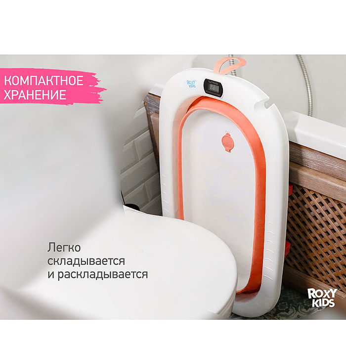 Ванночка складная с термометром и матрасиком "Киты", розовая