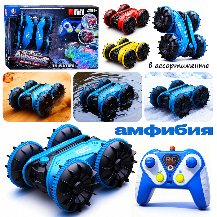 Машина QX011 "Амфибия №2" р/у, 27 MHz, в коробке