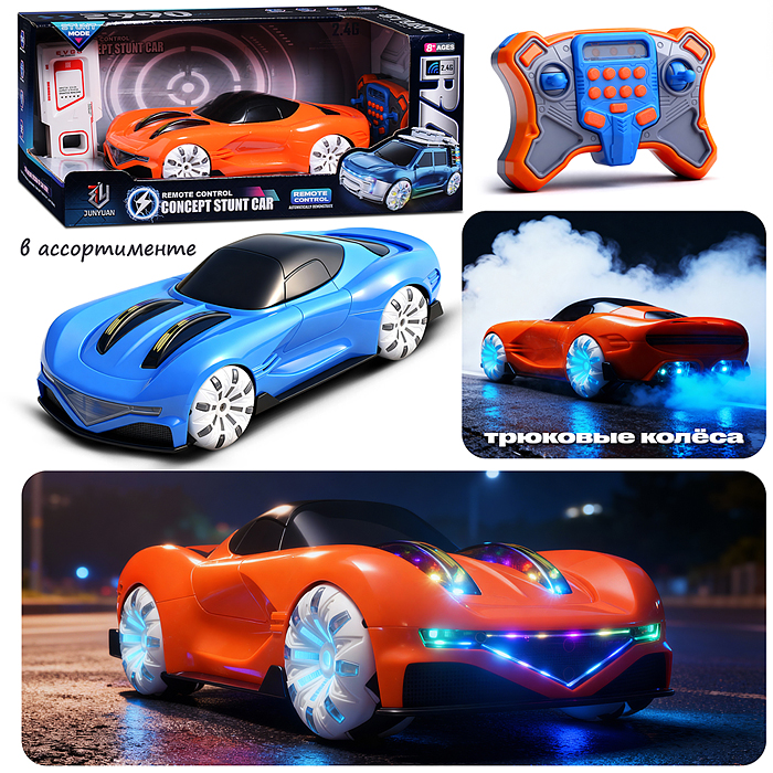 Машина QX008 "Яркая гонка" р/у, 27 MHz, в коробке