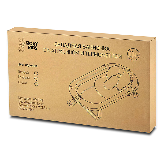 Ванночка складная, серая