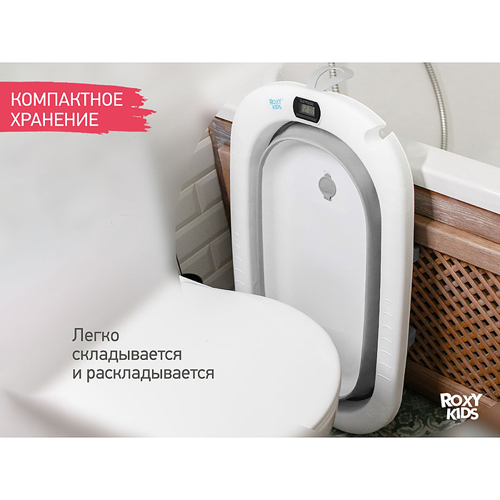 Ванночка складная, серая