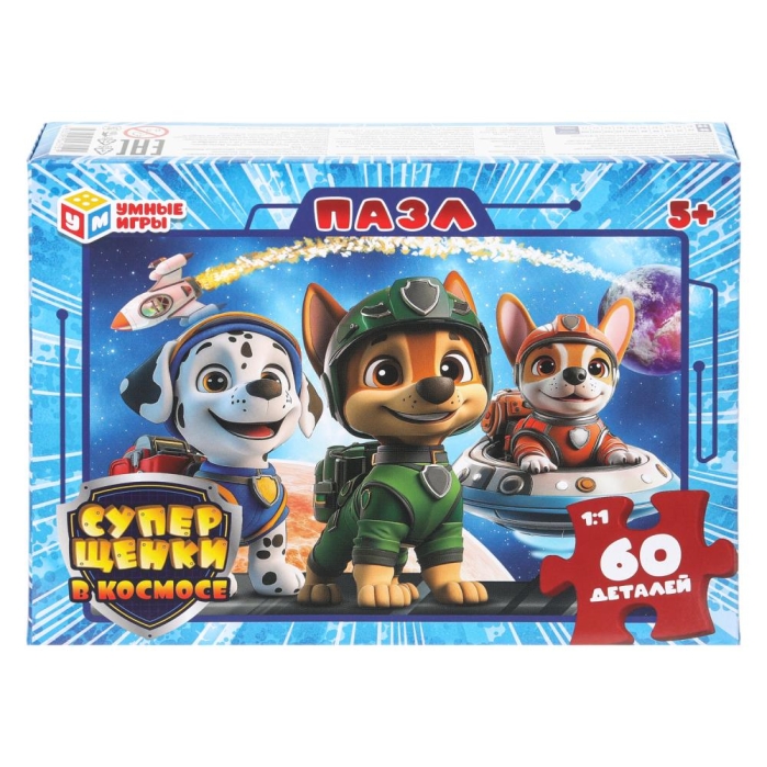 Пазлы 60 "Суперщенки в космосе"