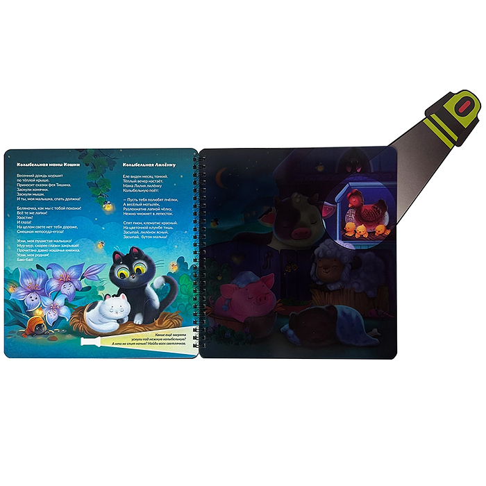 Книжка с фонариком "Гномик Засыпай и волшебный фонарик"