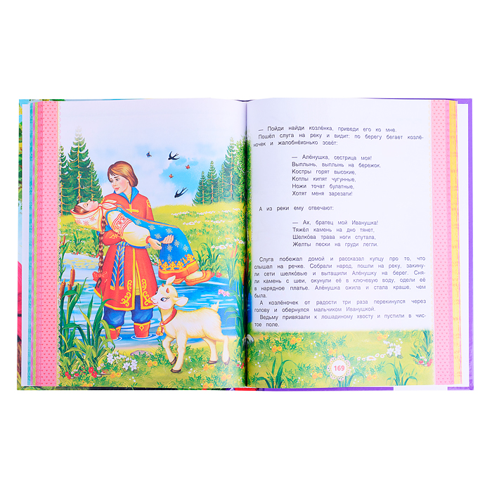 200 сказок, стихов и веселых загадок для малышей. Любимая классика. 