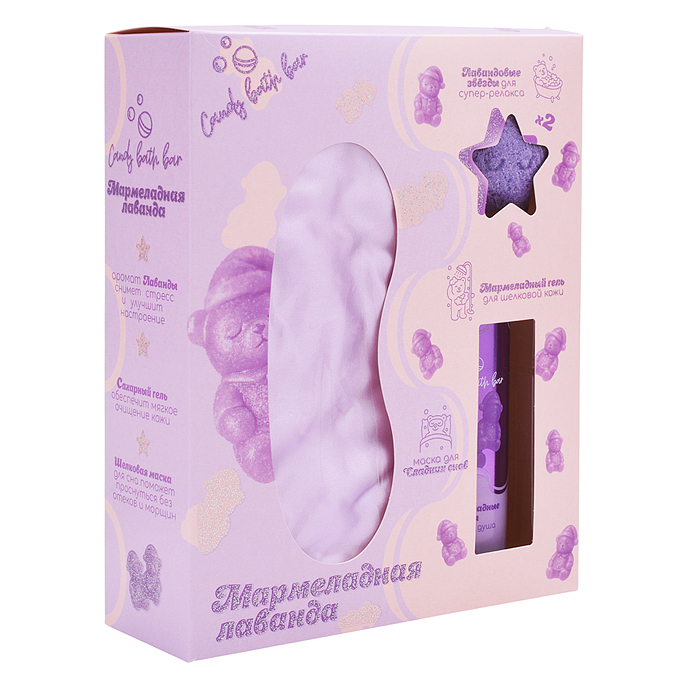 Набор "Candy bath bar" 210г Мармеладная лаванда