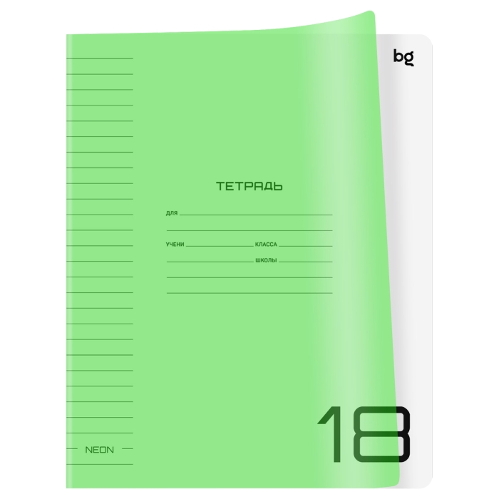 Тетрадь 18л. линия "UniTone. Neon", пластиковая обложка, неон салатовый 