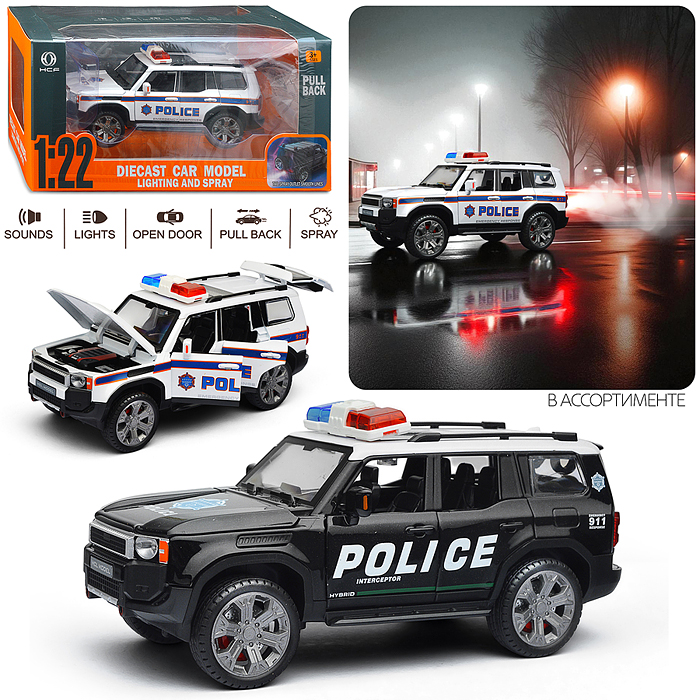 Машина HCL-621P "Полицейский внедорожник" (свет, звук, дым) в коробке
