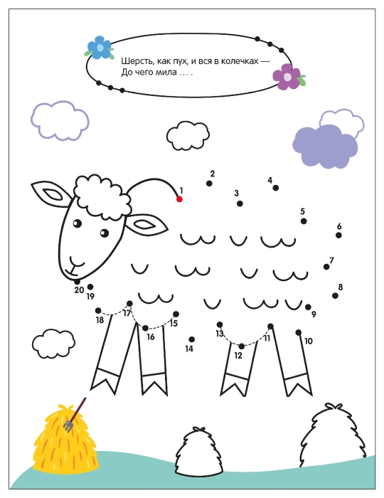 Рисую по точкам. Животные