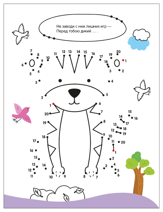 Рисую по точкам. Животные