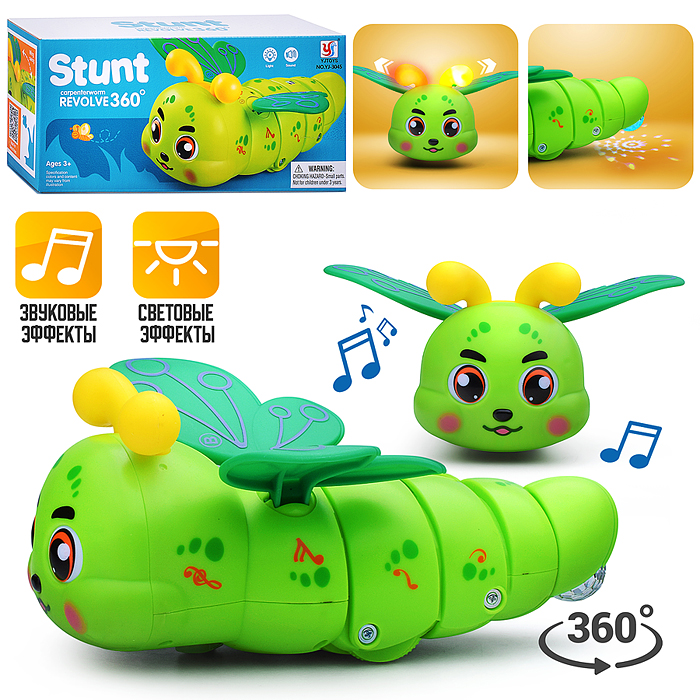 Интерактивная игрушка YJ-3045 "Гусеница" в коробке Интерактивная игрушка YJ-3045 "Гусеница" в коробке