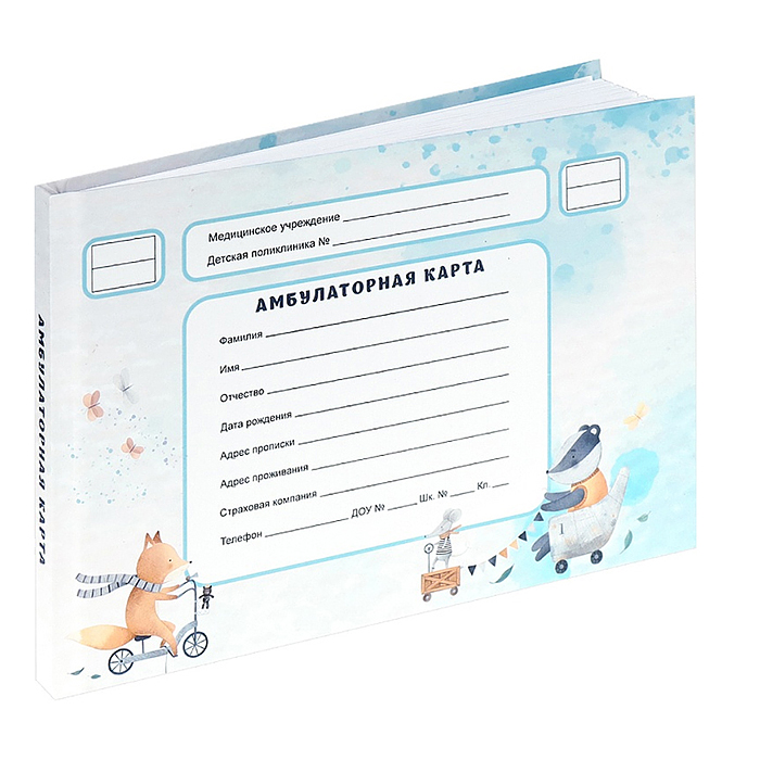 Амбулаторная карта А5, 144л. "Забавные зверята" (144-0851) 7БЦ, блок-офсет.,с резинкой, 218х153
