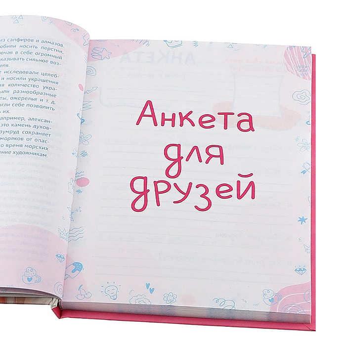 Анкета для друзей А5 112л. "Девочка с котёнком"