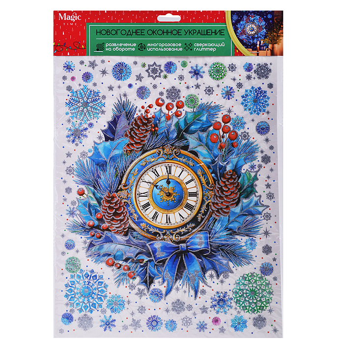 Новогоднее оконное украшение из ПВХ пленки, декорировано глиттером, 30x38см 