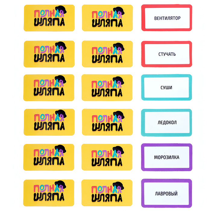 Игра настольная "Полная шляпа" Актив time