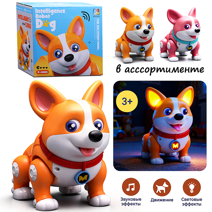 Собака 333-8 "Ричи" на батарейках, в коробке