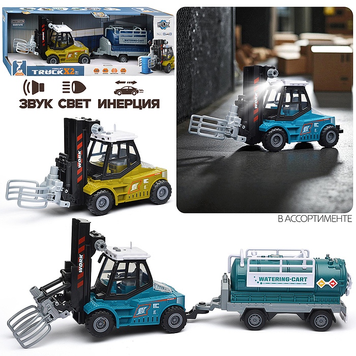 Машина KLX900-57 "Вилочный погрузчик" с автоцистерной (свет, звук) в коробке Машина KLX900-57 "Вилочный погрузчик" с автоцистерной (свет, звук) в коробке