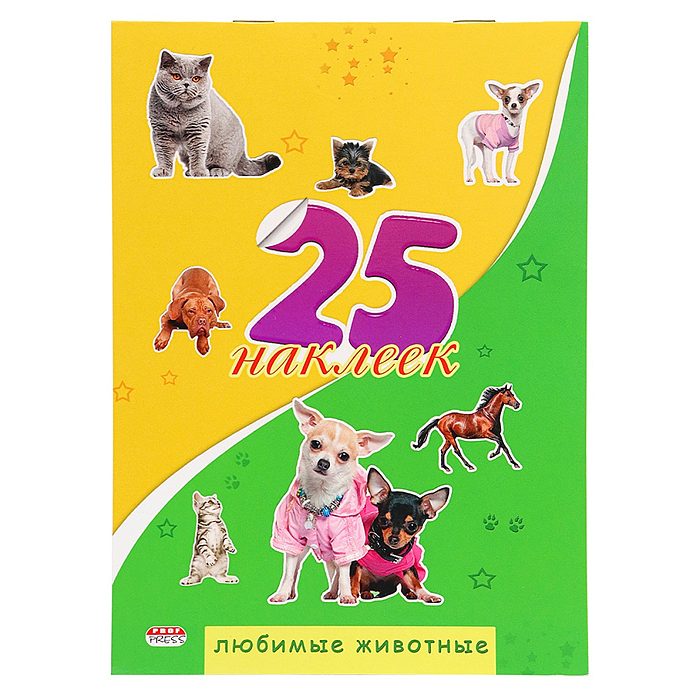 25 наклеек "Любимые животные" обложка-целлюлозный картон