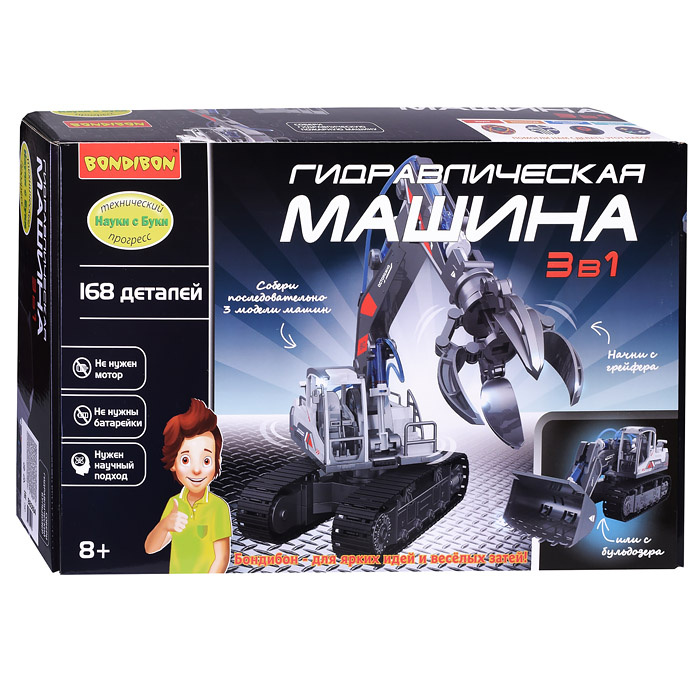 Технический прогресс Науки с Буки конструктор "Гидравлическая машина 3 в 1"