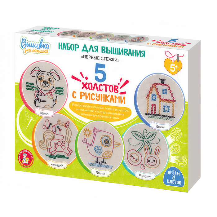 Набор для творчества. Вышивка на холсте "Первые стежки"
