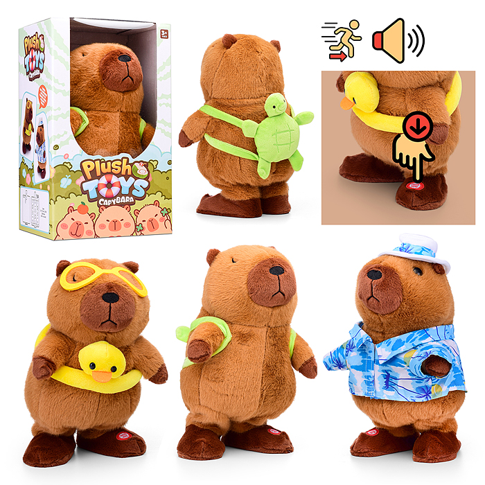 Капибара 00-7292 "Отдых на пляже" (ходит, поёт) в коробке