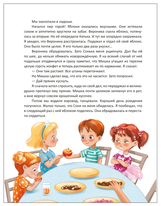 Книжный клуб. Почитаем вместе? Детский сад в стихах и прозе