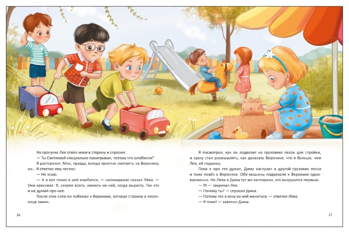 Книжный клуб. Почитаем вместе? Детский сад в стихах и прозе