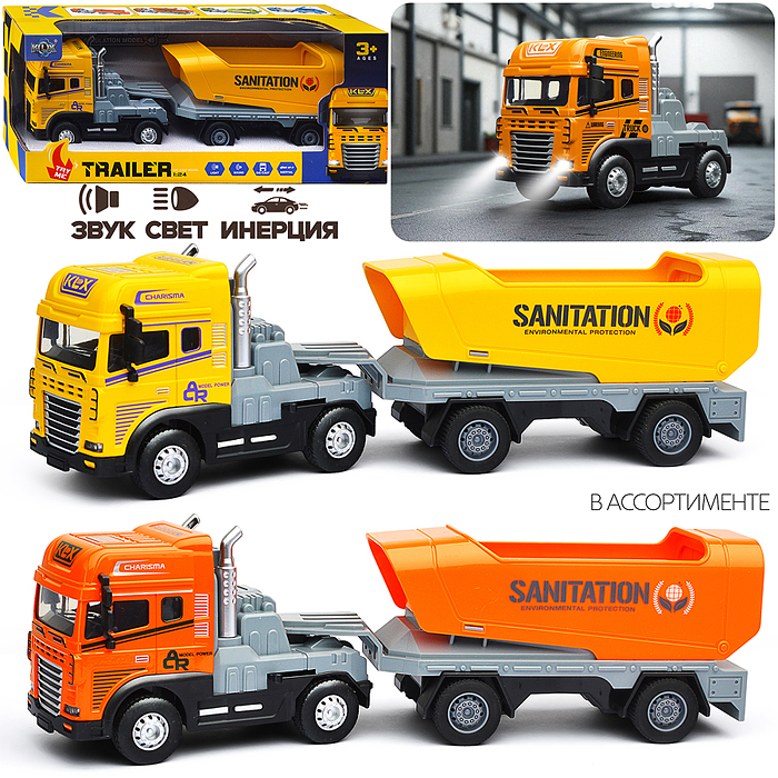 Машина KLX800-269 "Трейлер с прицепом" (свет, звук) в коробке