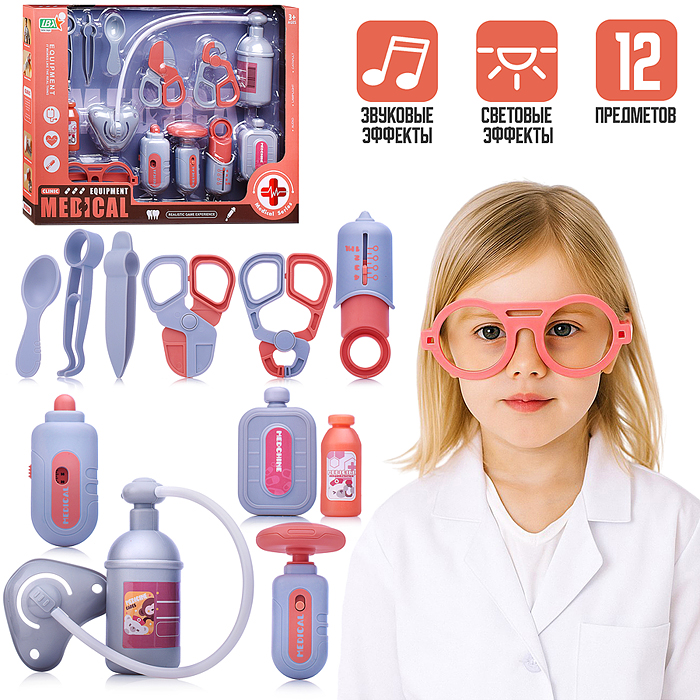 Набор доктора YJ-H-21 "Лучшая медицина" в коробке