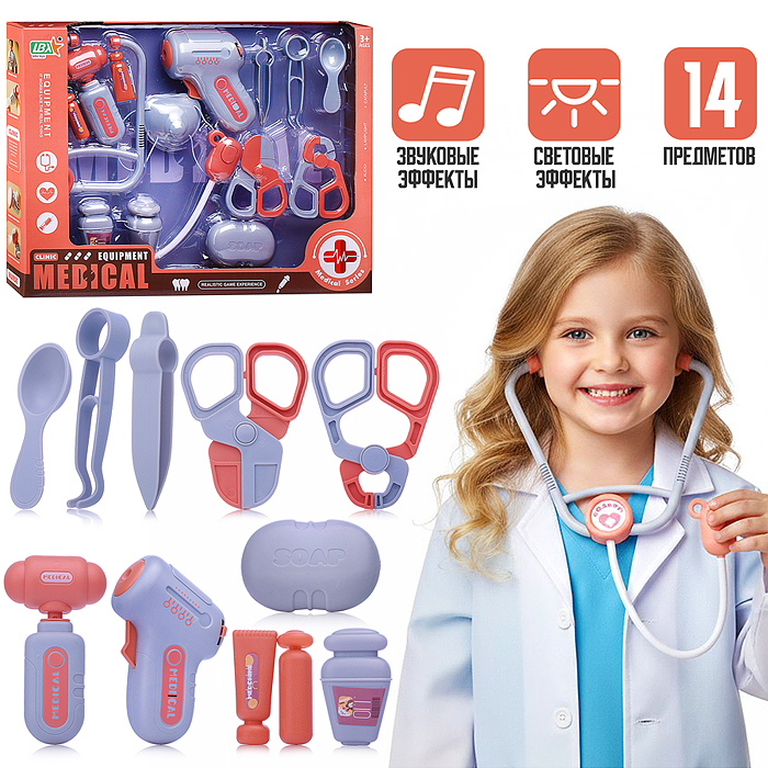 Набор доктора YJ-H-13 "Лучшая медицинская клиника" в коробке