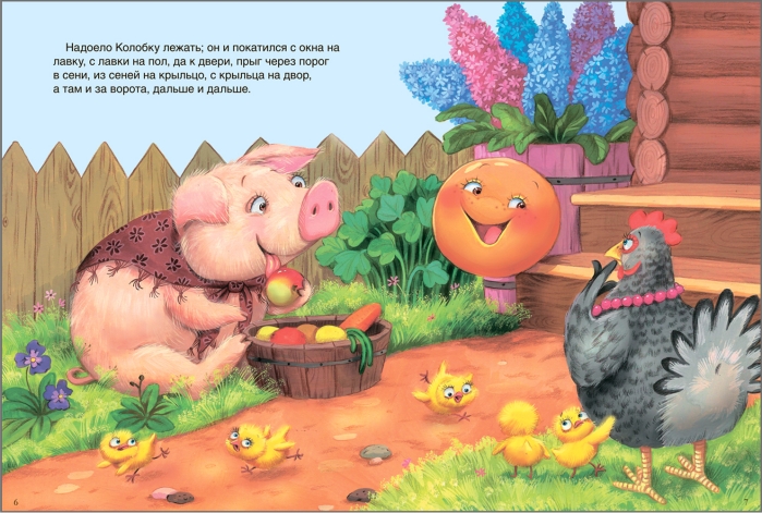 Книжки для самых маленьких. Сказки для самых маленьких NEW