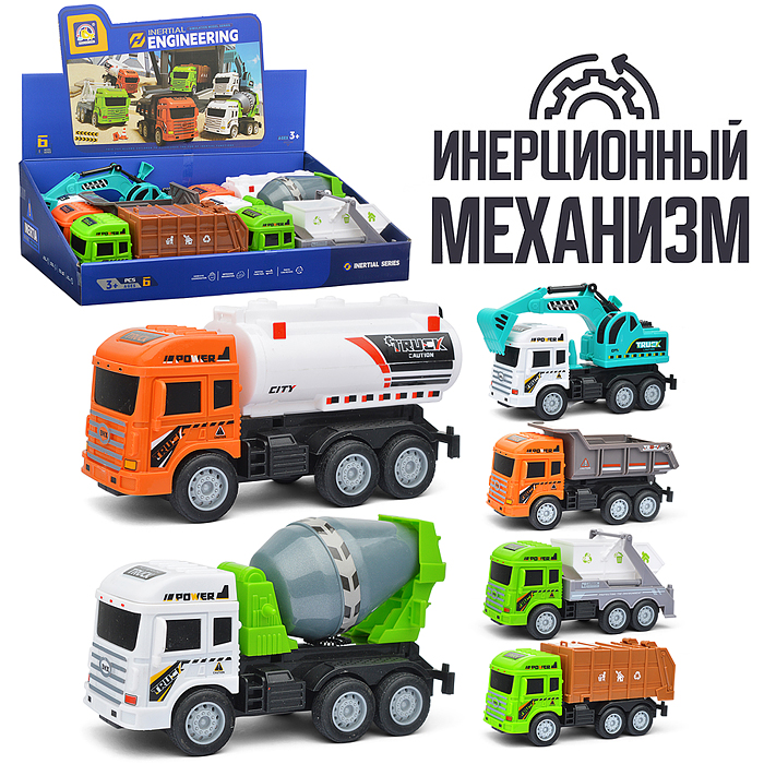 Машина BHX931 "Самосвал" в коробке