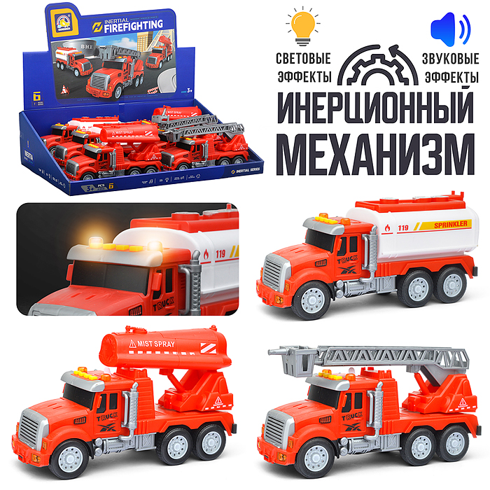 Машина BHX930 "Пожарная техника" в коробк