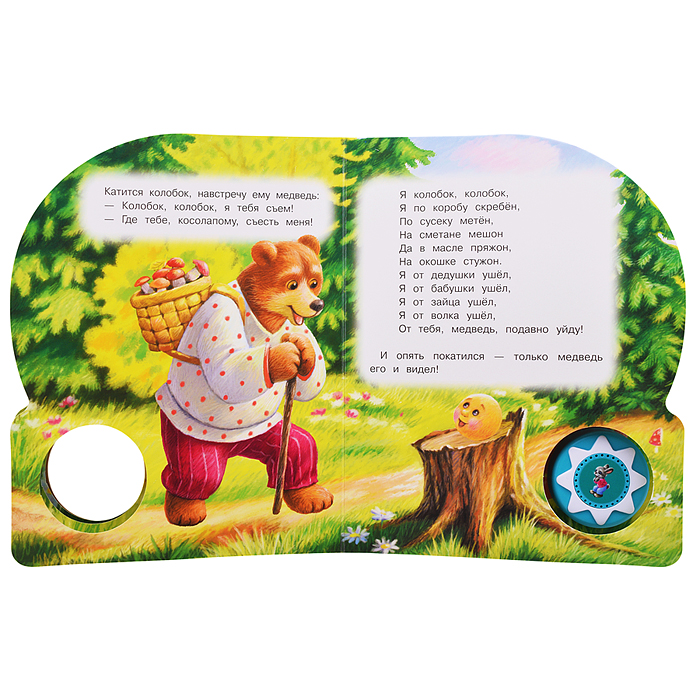 Колобок. Толстой А. Н. (1 кнопка 10 песен) 