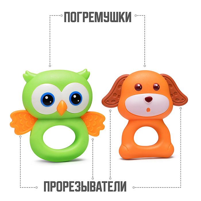Набор погремушек Y0108 "Забавные зверята" в пакете