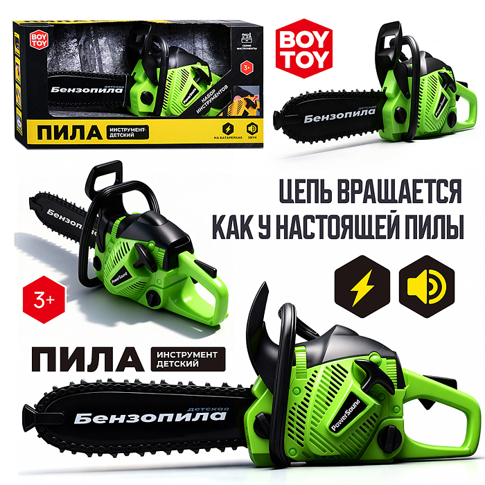 Пила детская BT0066-1 "Маленький мастер" в коробке