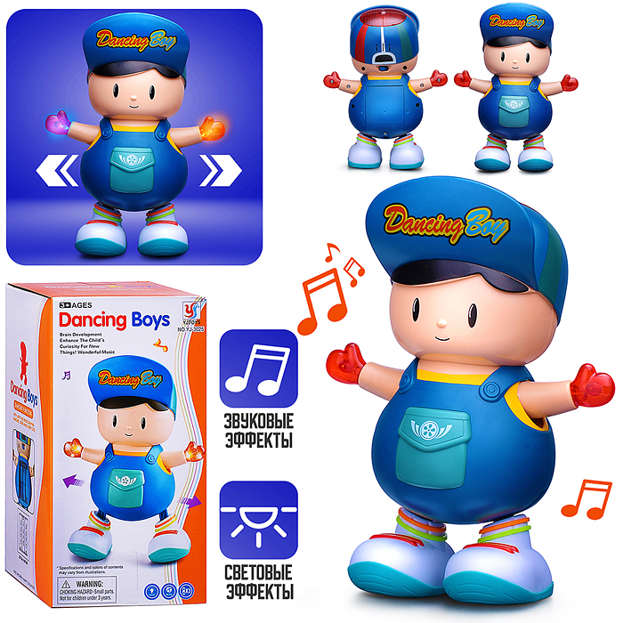 Интерактивная игрушка YJ-3025 "Танцор" в коробке Интерактивная игрушка YJ-3025 "Танцор" в коробке