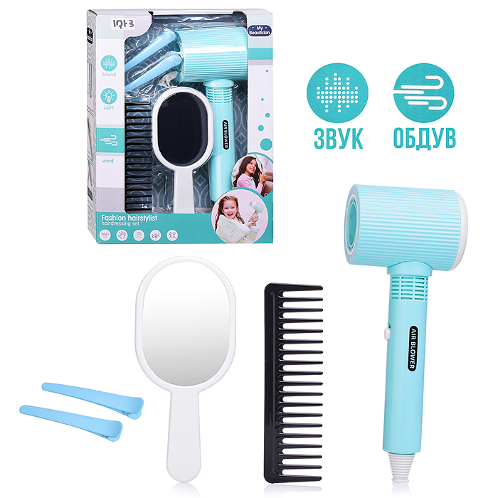 Набор Стилиста A2008-3 "Модный образ" в коробке