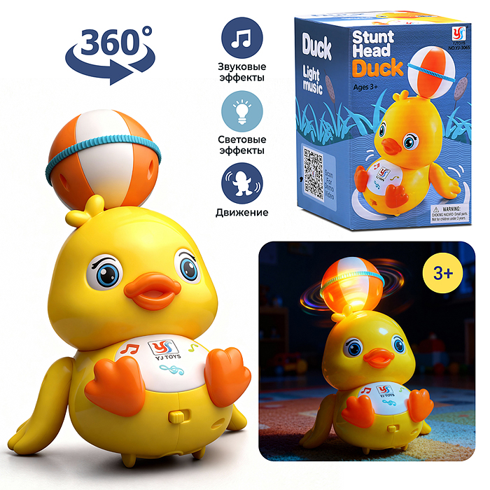 Интерактивная игрушка YJ-3065 "Утенок" в коробке Интерактивная игрушка YJ-3065 "Утенок" в коробке