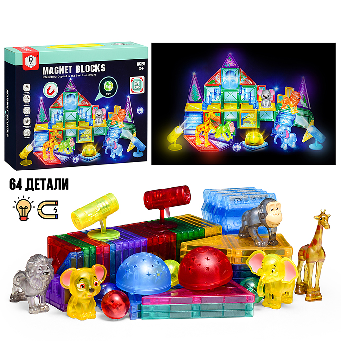 Конструктор HD127A-1 магнитный "Животные африки" (64 дет.)