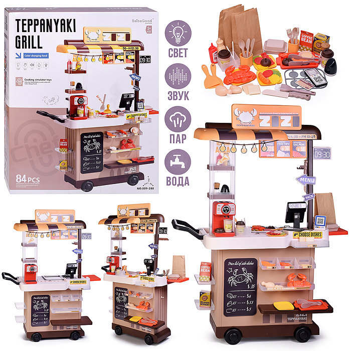 Игровой набор 889-288 "Гриль" в коробке