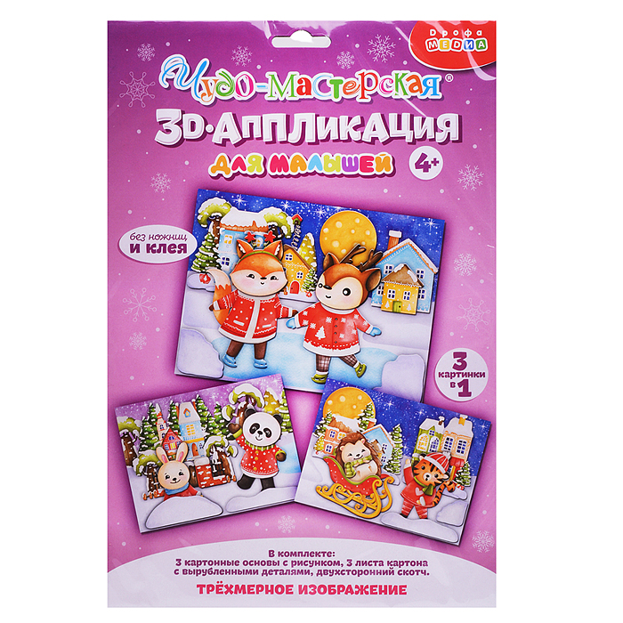 3Д аппликация. Зверята зимой
