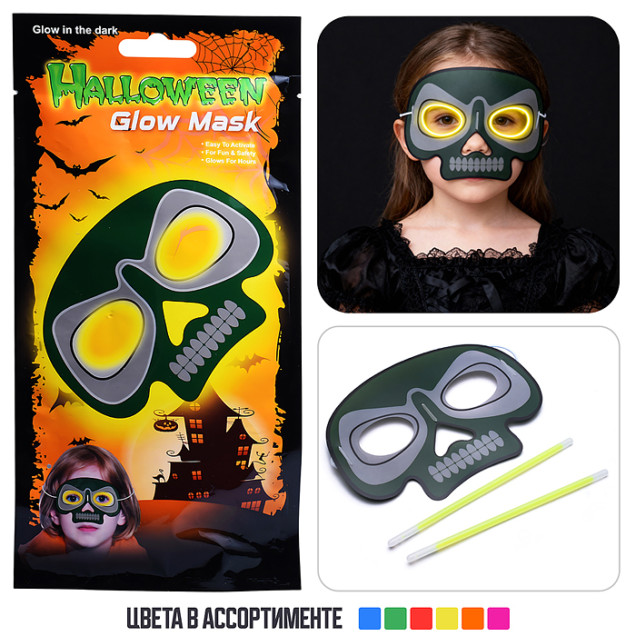 Маска карнавальная 00-6968 "Хэллоуин"