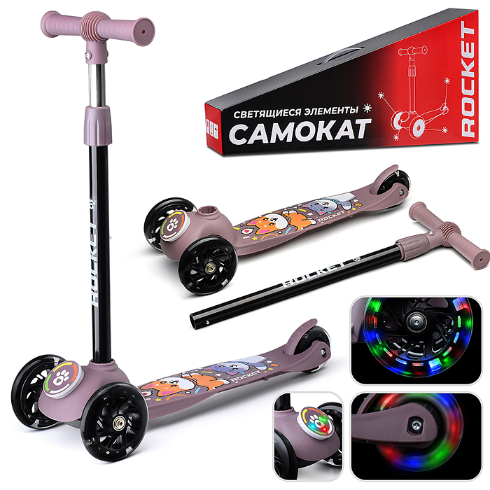 Самокат трёхколёсный R0203 ROCKET колёса световые PU, цвет коричневый в пакете