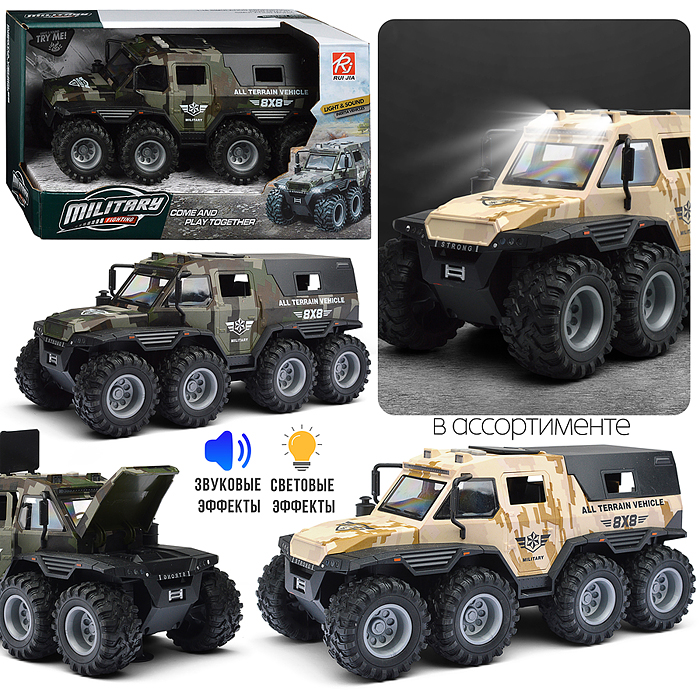 Машина RJ6899 "Военный вездеход" (свет, звук) в коробке