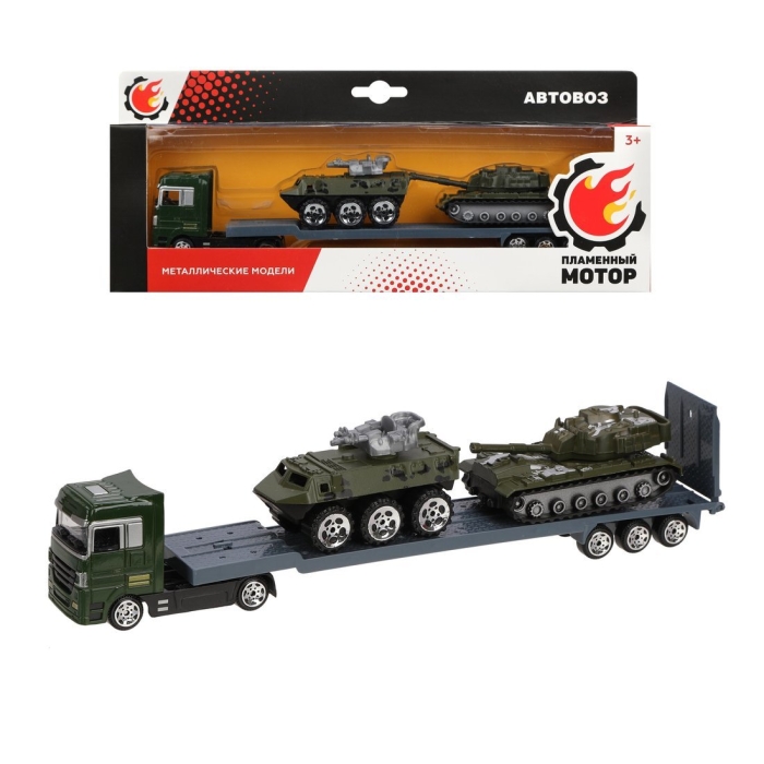 Набор машин металл. "Военная техника" Автовоз, Танк, БТР