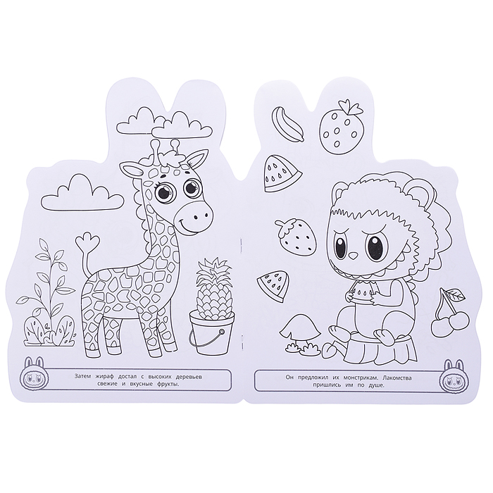 Милые и пушистые. Раскраска