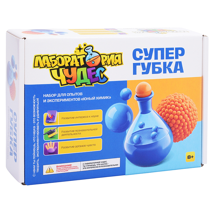 Набор для экспериментов "Супер Губка" серия "Юный химик"