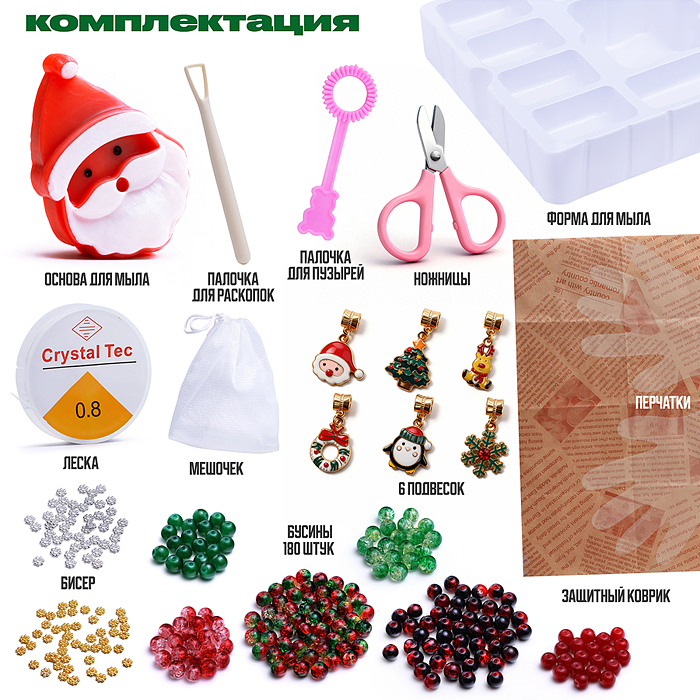 Творческая мастерская UT0278 "Новогодний подарок" в коробке