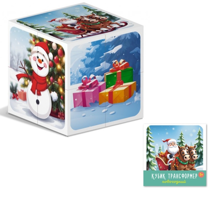Кубик трансформер "Новогодний" Кубик трансформер "Новогодний"