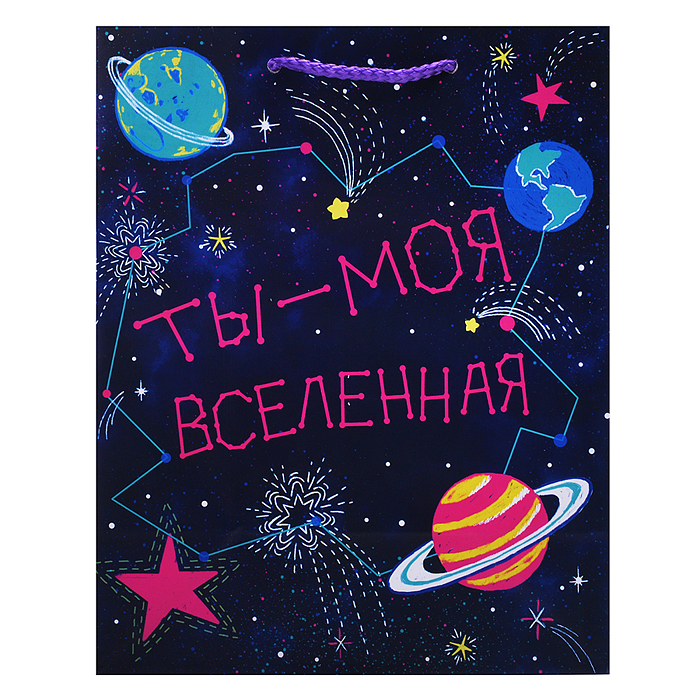 Бумажный пакет для сувенирной продукции "Вселенная" с ламинацией, с шириной основания 17,8 см.